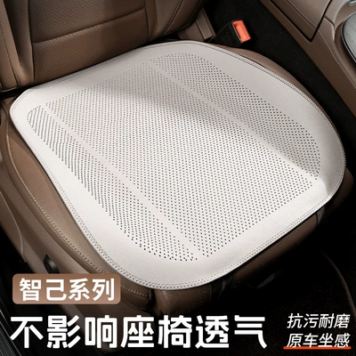 Suitable for Zhiji Seat Cushion Ls6/L6/Ls7/L7 Seat Cushion Summer Nappa Leather Car Interior Seat Cushion