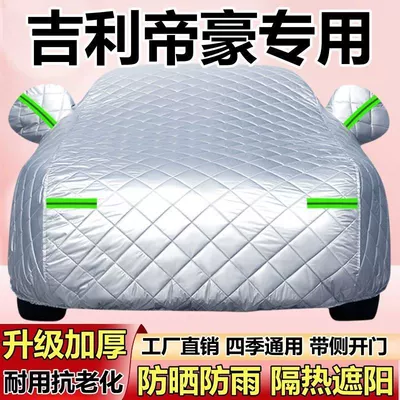 Hail-Proof, Sun-Proof, Rain-Proof and Snow-Proof – Car clothing