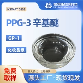 乳化剂;润湿、渗透剂;其他活性剂