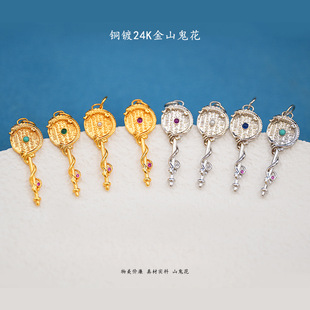 ɽ�����~�24K��Pt�K�����ֹ���������diy����Ʒ����ɫ
