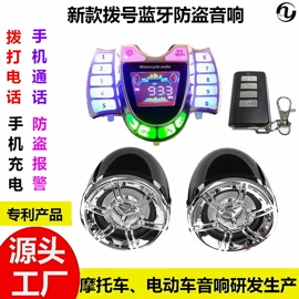 摩托车配附件;车用点烟器