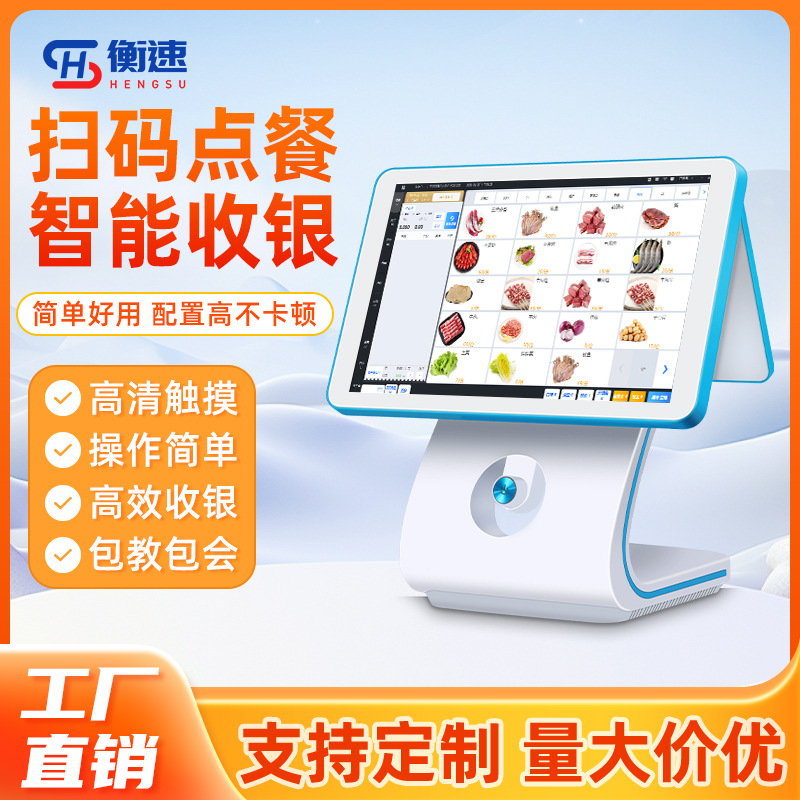 收银机一体机触摸屏超市餐饮点餐服装烟草母婴双屏安卓window收银