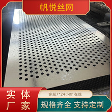 304不锈钢圆孔消音冲孔网有孔筛网过滤网散热穿孔板装饰网