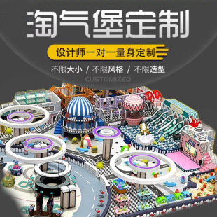Large indoor Naughty Castle Children's Play Playground Equipment Equipment indoor and outdoor large and small commercial kindergarten facilities