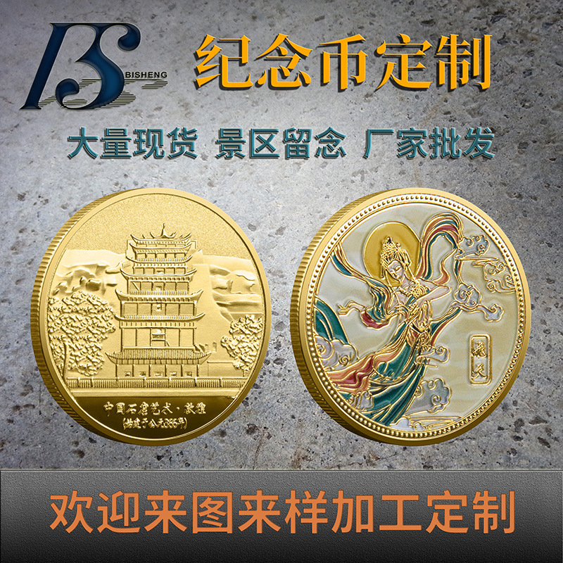 Mogao Grottoes Flying Mural Commemorative Medal Tourism Commemorative Coin Dunhuang Scenic Spot Souvenir Wholesale Die Casting Factory