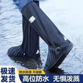 雨鞋套防水水鞋男女长筒雨靴雨天防滑户外加厚耐磨高筒骑行脚套