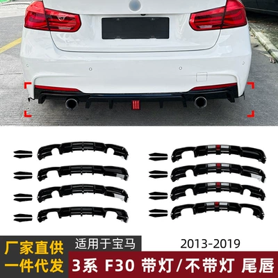 Big Surrounded – BMW F30 Sport 2013-2019