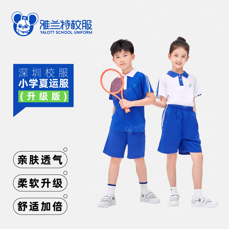 Yalante Shenzhen School Uniform Upgraded Version Primary School Students Summer Sportswear Breathable Sweat-Absorbent Short-Sleeved Shorts School Uniform Yalante Shenzhen School Uniform Upgraded Version Primary School Students Summer Sportswear Breathable Sweat-Absorbent Short-Sleeved Shorts School Uniform