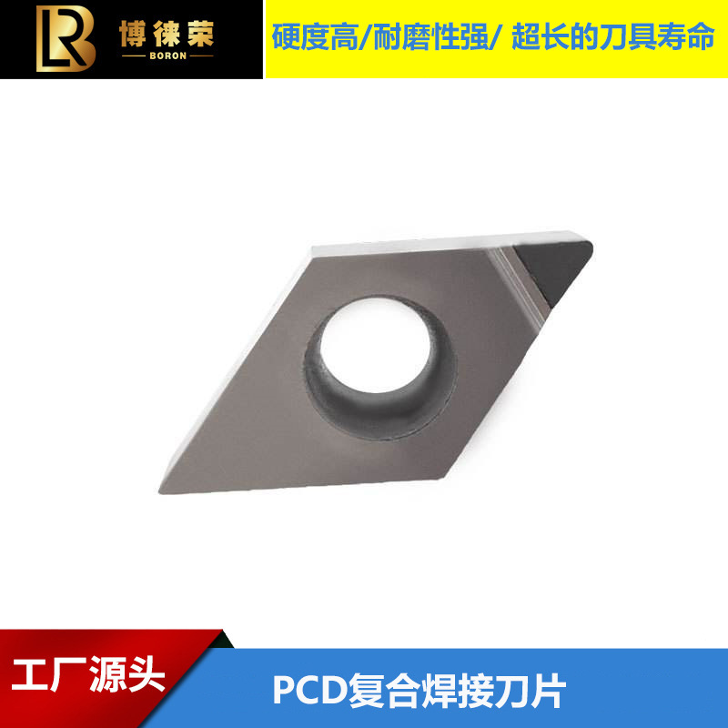河南博徕荣WCGT080408 PCD复合焊接刀片数控精密车刀片铸铁淬火钢