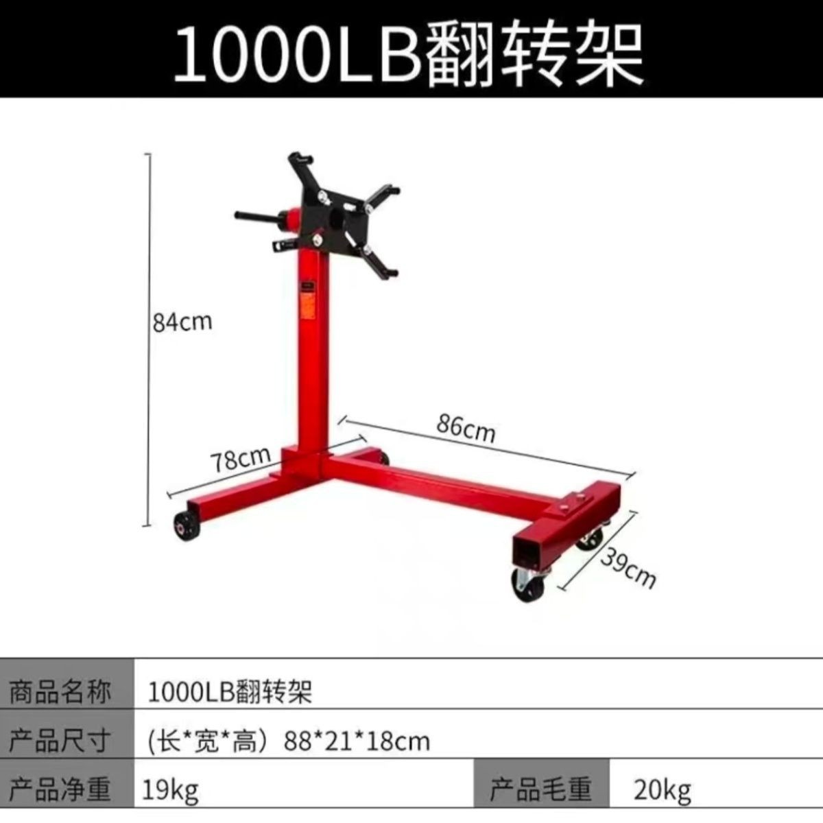 Car engine flip stand, transmission flip stand, engine support bracket for disassembly and repair