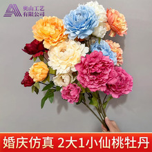 3头仙桃牡丹婚庆仿真花背景路引地排插花假花酒店婚礼堂装饰花材