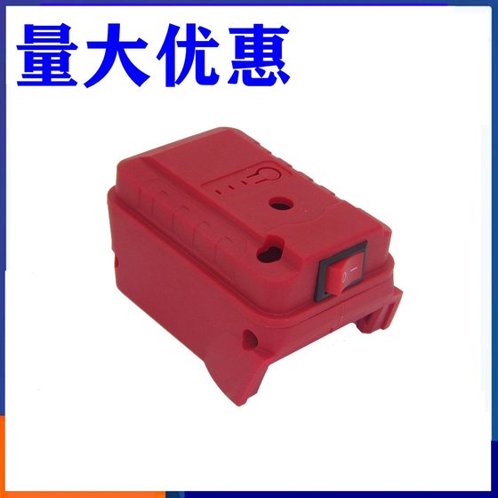 Suitable for Miwoqi M18 Lithium BatterY Wiring Seat to Take the Power Seat D1Y Modification Parts