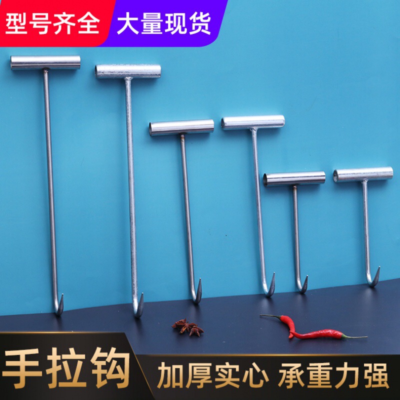 Kill pig hook commercial T-hook cement T-shaped pork hook hand hook beef and mutton hook meat hook slaughter hook