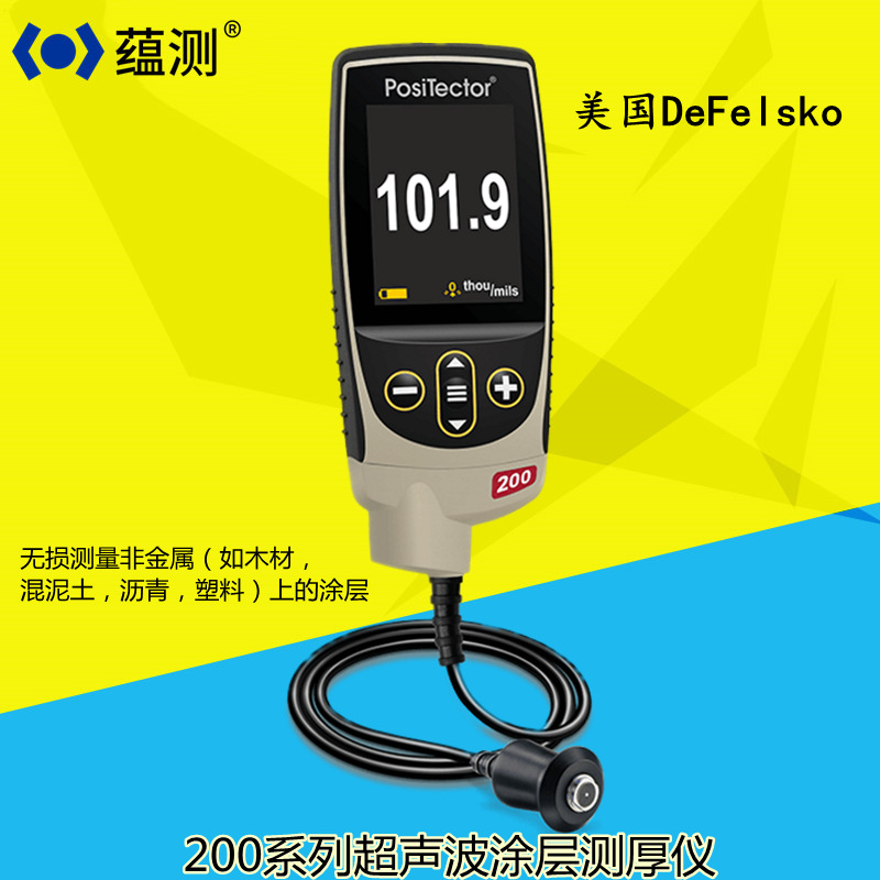 美国 DeFelsko PosiTector 200CA 超声波涂层测厚仪 超声波测厚仪