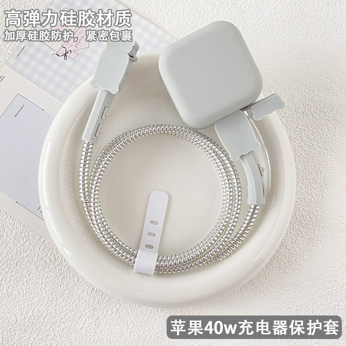 Aplicable a Apple 40W cargador cubierta iPhone17promax16 polvo 14 / 15 cubierta de cable de datos image 13