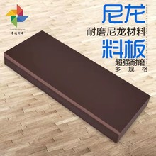 PE PP板材硬塑料胶板防水塑料板材厚板 任意切割2.0cm厚 雕刻胶板