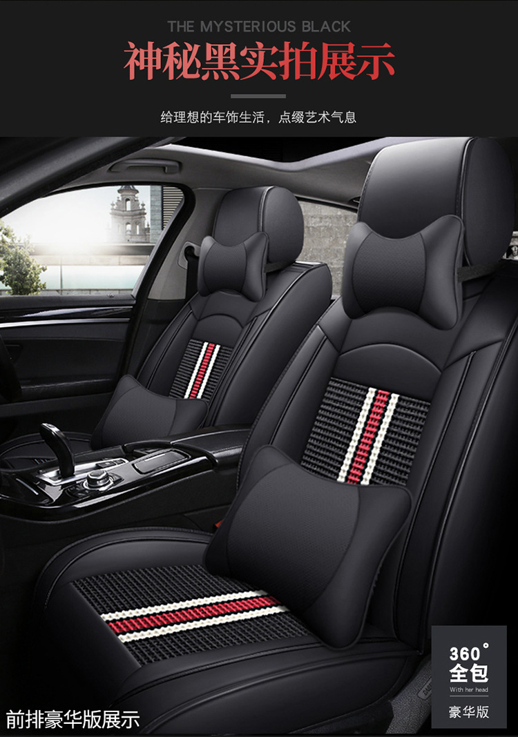 Car Seat Cushion Cover, Universal for All Seasons, Full Surround Seat Cover, Leather and Fabric Seat Cover, Summer Ice Silk Special Seat Cushion Cover