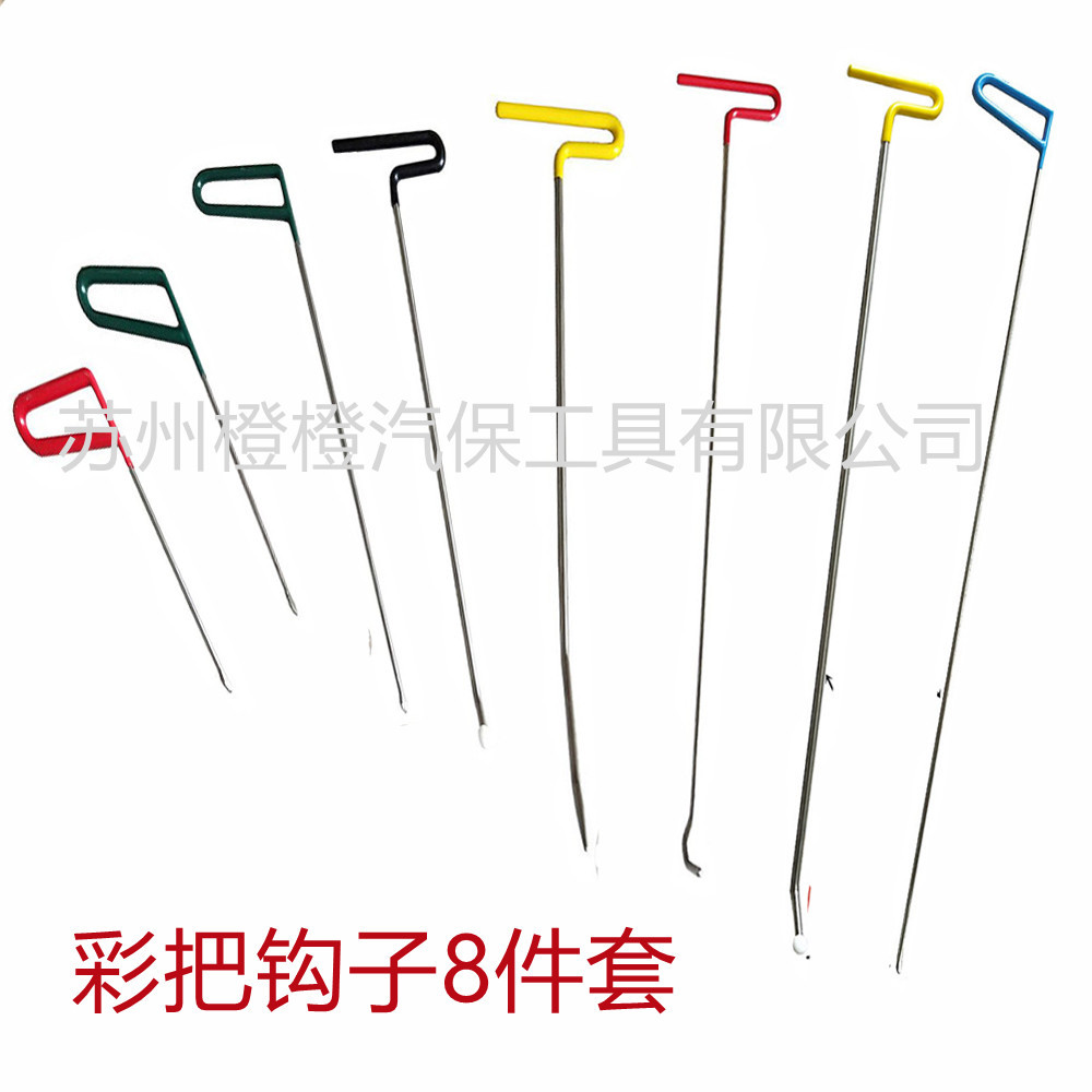 汽车凹陷修复工具 撬棍钩子凹痕凸凹坑冰雹坑免喷漆修复工具8件套
