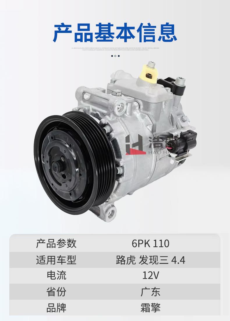 Factory Direct Sales Suitable for Land Rover Discovery 3 4.4 6Pk 110 Car Air Conditioning Compressor Air Pump