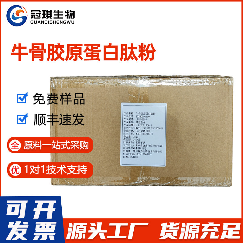 Blue Power Beef Collagen Hydrolyzed Collagen Food Grade Small Molecule Beef Collagen Peptide Collagen Blue Power Beef Collagen Hydrolyzed Collagen Food Grade Small Molecule Beef Collagen Peptide Collagen