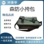 森林单肩消防帆布工具包
