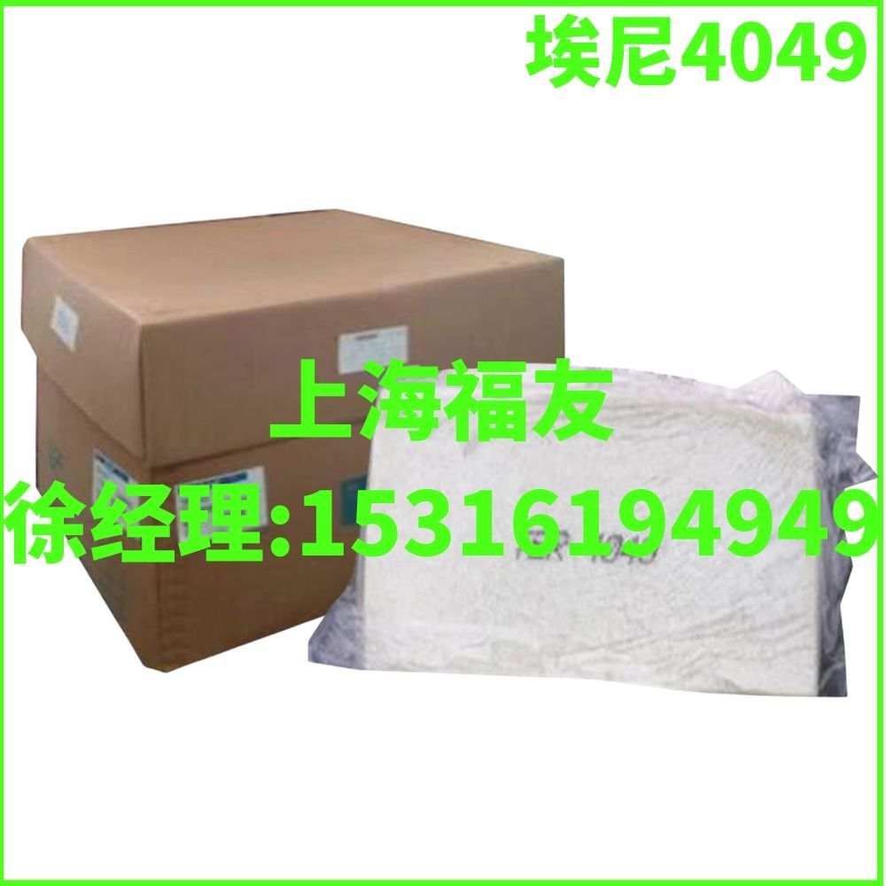 意大利埃尼三元乙丙胶4049 埃尼4049 埃尼4033 埃尼4039 埃尼4044