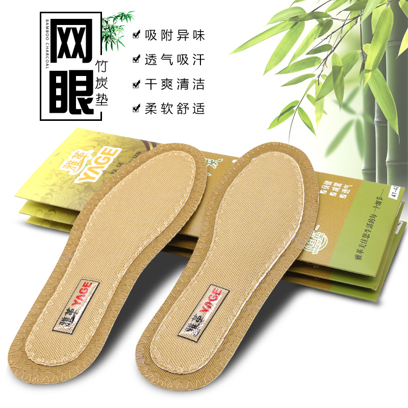雅革网眼竹炭鞋垫运动鞋芳香防臭男女用吸汗清爽透气舒适加厚减震|ru