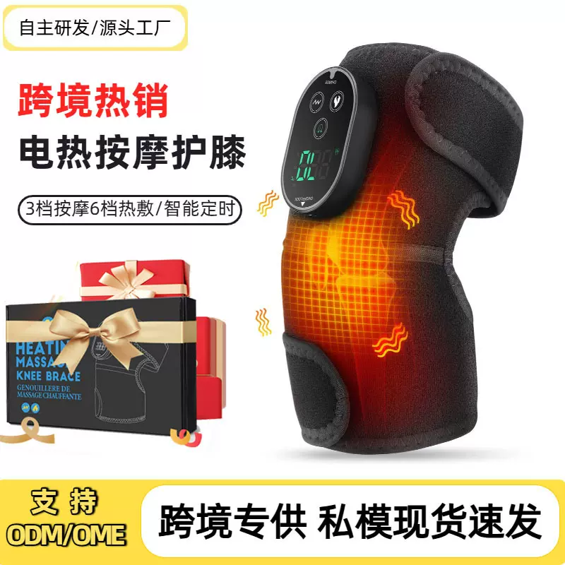 亚马逊新款加热护膝中老年老寒腿护肩护肘通用型膝盖按摩仪