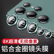 适用三星S22U鹰眼镜头膜 GalaxyS22Ultra单颗一体玻璃镜头保护贴