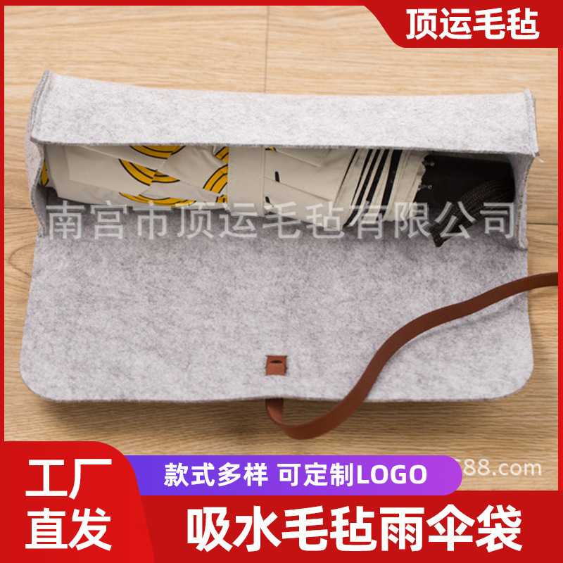 吸水衣物毛毡雨伞袋简约大气绑带外套无纺布折叠收纳物品包包