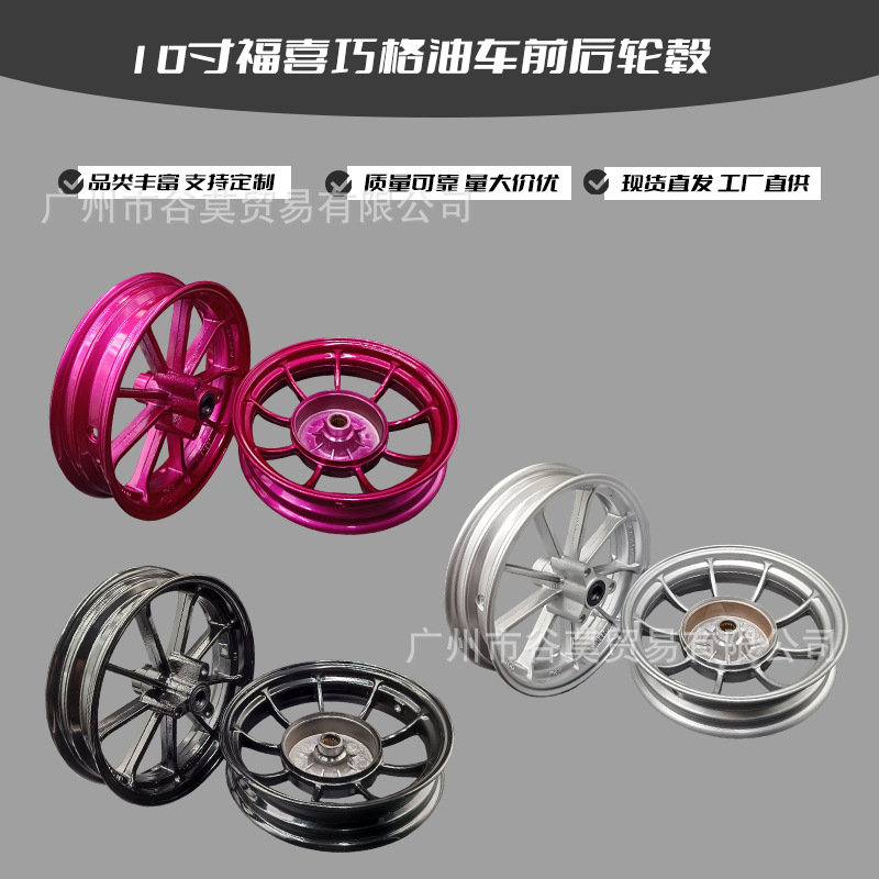 Rpm Wheel Hub 9-Claw Steel Rim Rsz Is Suitable for Jog100Cc Xunying Qiaoge Ias Electric Motorcycle Rear Wheel Modification