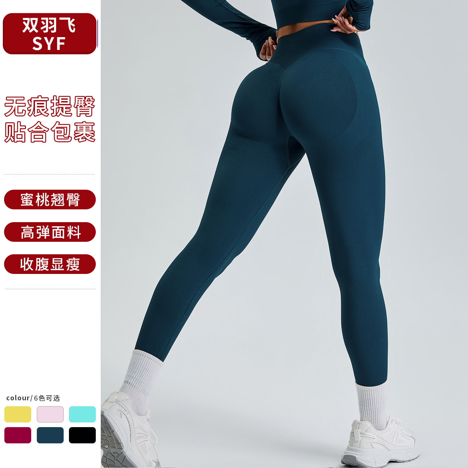 Pantalones de yoga de melocotón sin costuras transfronterizos para mujer, deportes al aire libre, ropa de yoga para correr, pantalones de fitness ajustados de secado rápido con cintura alta y caderas