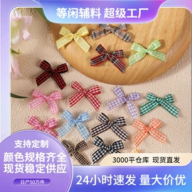 织带;毛球;DIY服饰