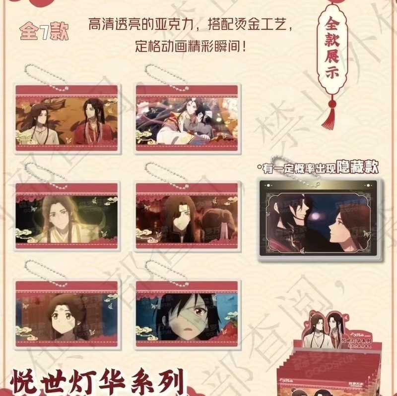 正版卡通天官赐福悦世灯华系列徽章吧唧谢怜花城周边同学朋友礼物|undefined