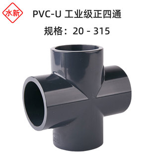 �����󃞻ݡ�PVC-U���I���ȏ���ͨ UPVC���������|���g����ͨ