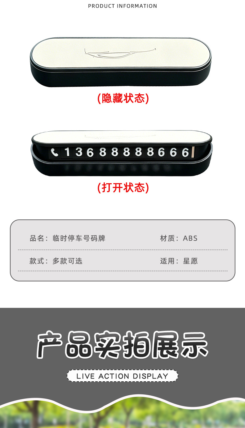 Suitable for Geely Xingyue Ex2 Parking Number Plate, Advanced Temporary Hidden Car Moving License Plate, Car Interior Accessories
