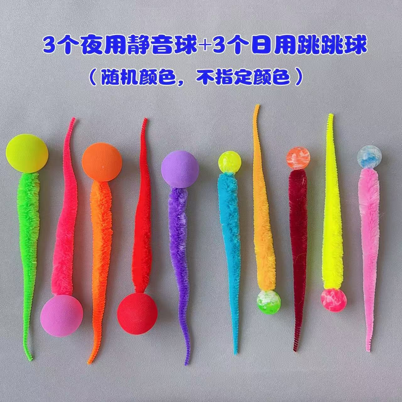 야간용 사일런트 볼 3개(단색 해마벌레 4cm 사일런트 스펀지볼) + 주간용 점핑볼 3개(떠다니는 구름볼 단색 해마플러시)/색상 랜덤