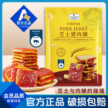 芝士猪肉脯碳烤猪肉原切手撕肉干解馋休闲网红零食高蛋白特产肉片