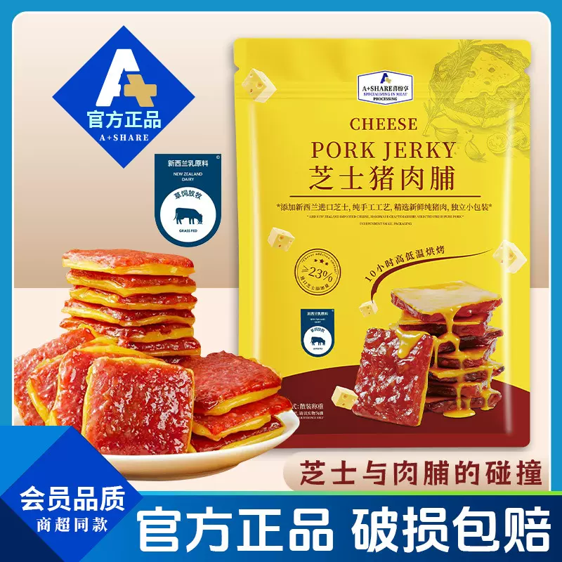 芝士猪肉脯碳烤猪肉原切手撕肉干解馋休闲网红零食高蛋白特产肉片