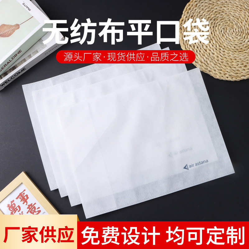 无纺布平口袋定制 旅行便携鞋服防尘收纳袋洗鞋晒鞋袋印刷logo