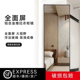 穿衣镜;家具配件