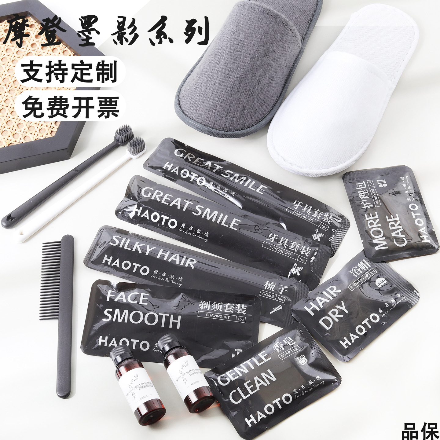 一次性牙刷洗漱用品拖鞋套装牙具牙膏梳子皂民宿待客专用家用便携