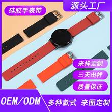 专业定制各色硅胶智能手表表带硅胶科技手表带