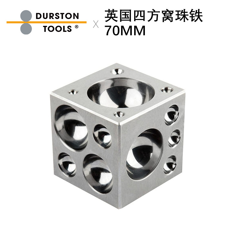 英国Durston四方窝珠铁 70mm窝铁含26个凹面(3-52) 打金圆珠窝砧