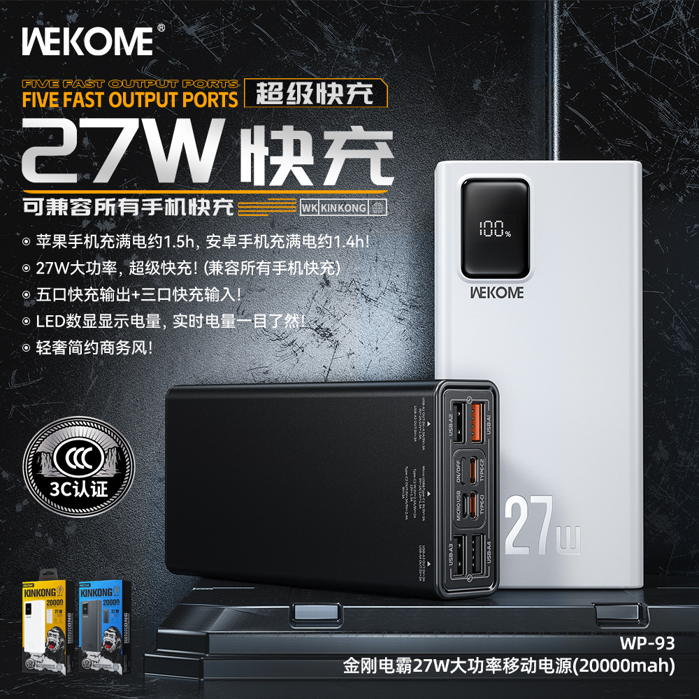 Wekome Pd27W High-Power Mobile Power Supply 20000Mah Large-Capacity Mobile Power Supply with Cord