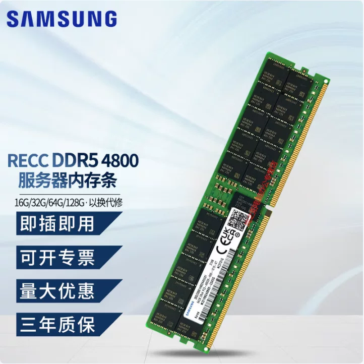 DDR5 RECC серверная/рабочая станция память модуль 4800/5600 поддерживает продукцию крупных брендов и другие