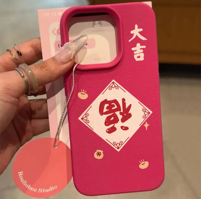 是福倒了适用苹果17PROMAX手机壳15荔枝纹14可爱13软壳16/12大孔