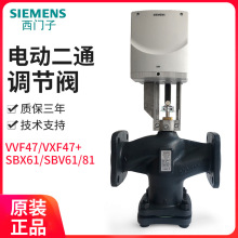 siemens西门子电动调节阀二通水阀蒸汽法兰比例温控阀VVF/VXF47