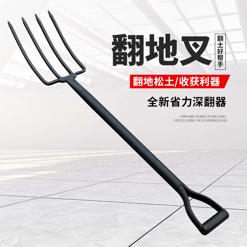 Tenedor de herramientas agrícolas, herramienta mágica, suelo suelto, acero al carbono completo, tenedor de estiércol grueso y pesado, tenedor de estiércol, excavación de tierra, tenedor de cebolla, basura image 2