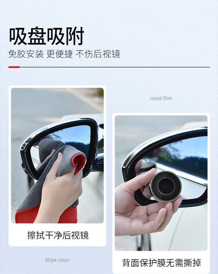 Car reversing rearview mirror 360 degree adjustable large field of view auxiliary wide-angle blind spot mirror suction cup car small round mirror